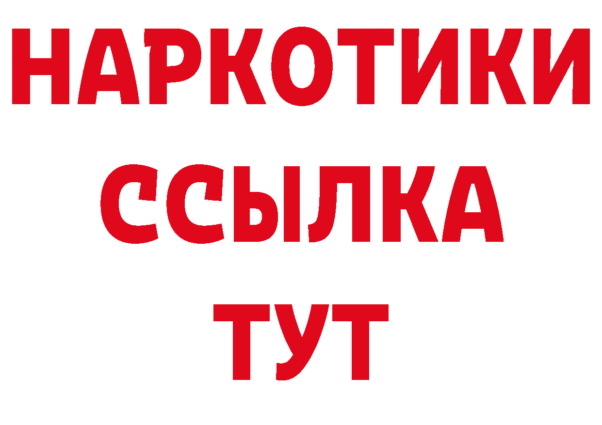 ГЕРОИН афганец сайт мориарти гидра Юрьев-Польский